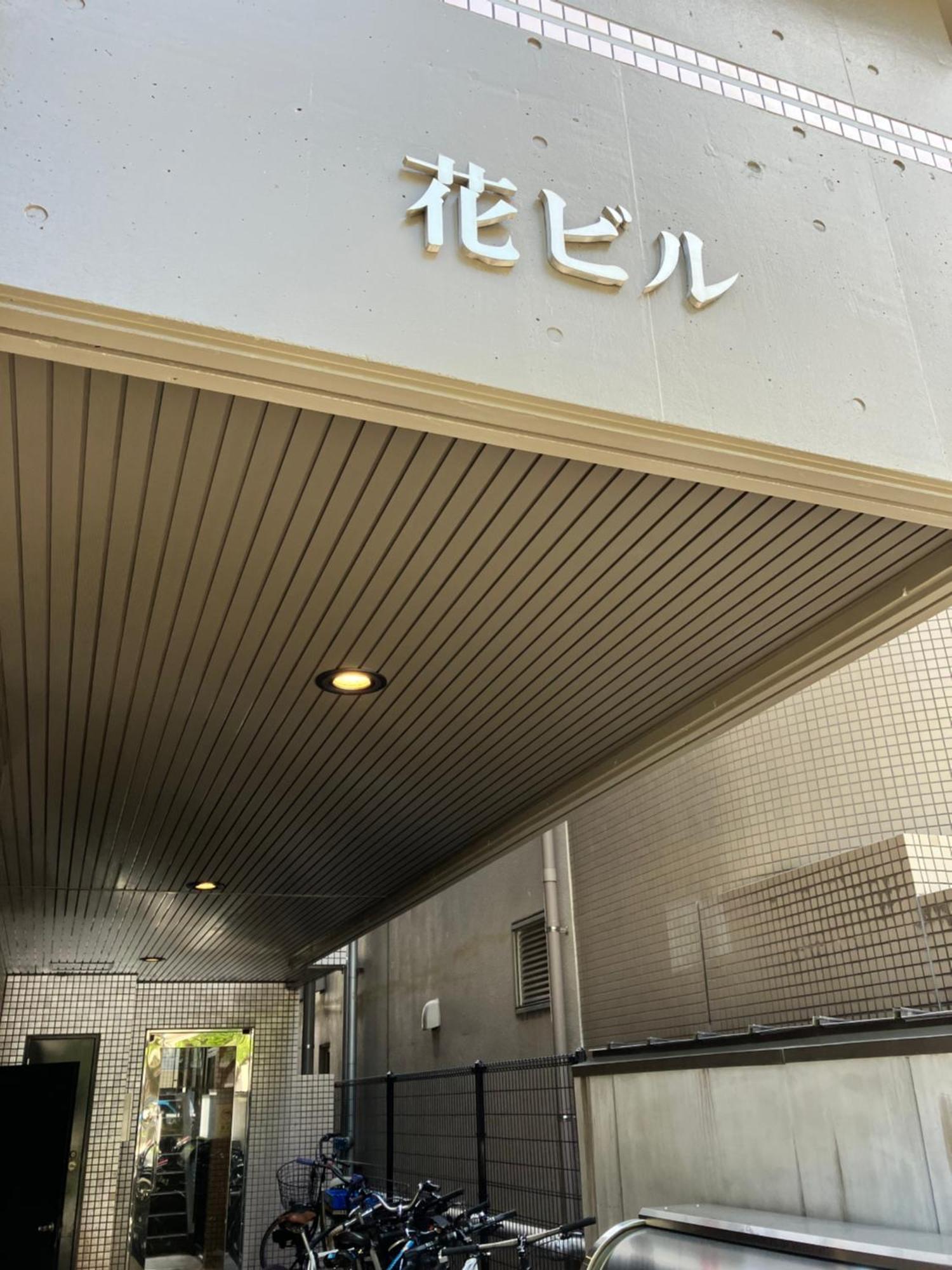 Parkside Inn Hakata Фукуока Екстериор снимка